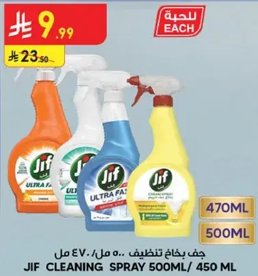 جف بخاخ تنظيف 500 مل
