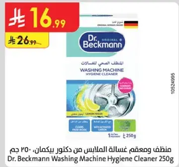 Dr. Beckmann Washing Machine Hygiene Cleaner 250g