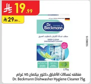 Dr. Beckmann Dishwasher Hygiene Cleaner 75g