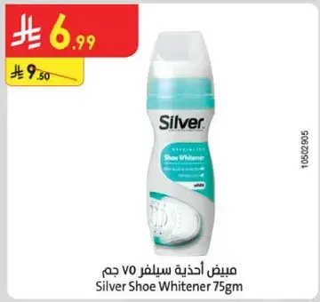 مبيض احذيه سيلفر 75 جم