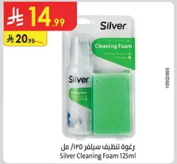 رغوه تنظيف سيلفر 125 مل
