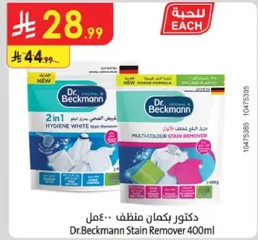 Dr.Beckmann Stain Remover 400ml
