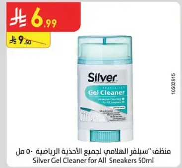 Silver Gel Cleaner for All Sneakers 50ml