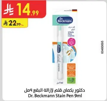 Dr. Beckmann Stain Pen 9ml