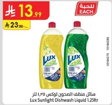 Lux Sunlight Dishwash Liquid 1.25Ltr