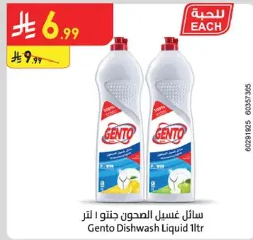 Gento Dishwash Liquid 1L