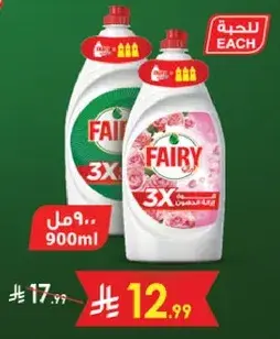 Fairy Dishwashing Liquid 900ml