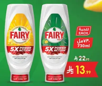 فيري 5X قوه العمل 730 مل
