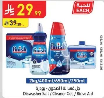 Dishwasher Salt / Cleaner Gel / Rinse Aid