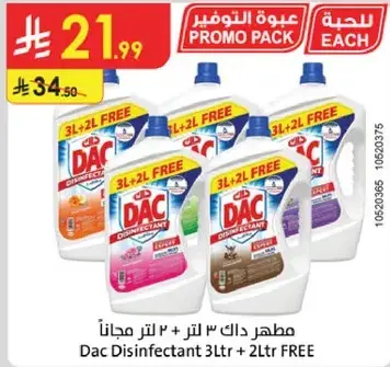 Dac Disinfectant 3L + 2L FREE