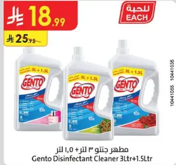 Gento Disinfectant Cleaner 3L + 1.5L