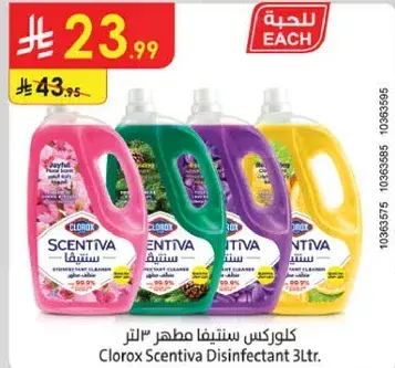 كلوركس سنتيفا مطهر 3 لتر