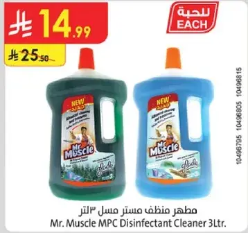مطهر منظف مستر مسل ٣ لتر