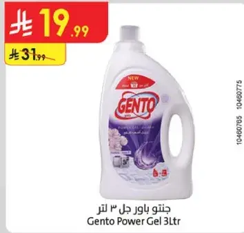 جنتو باور جل ٣ لتر