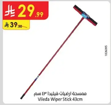 ممسحه ارضيات فيليدا 43 سم