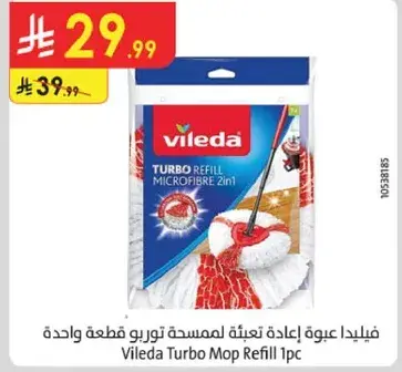 فيليدا عبوه اعاده تعبيه لممسحه توربو