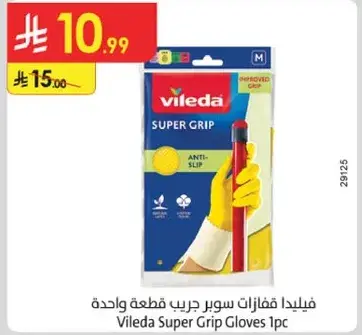 فيليدا قفازات سوبر جريب قطعه واحده