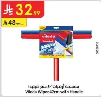ممسحه ارتياث 42 سم فيليدا