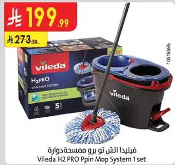 فيليدا اثش برو ممسحه دواره