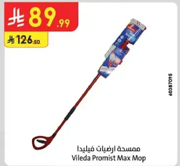 ممسحه ارضيات فيليدا برومست ماكس