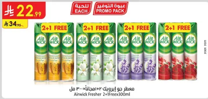 Airwick Fresher 2+1 Free 300ml