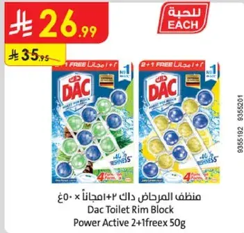 Dac Toilet Rim Block 50g (2+1 Free)
