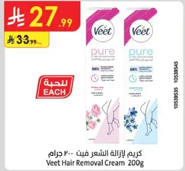 Veet Hair Removal Cream 200g