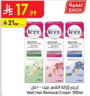 Veet Hair Removal Cream 100ml