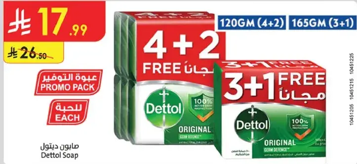 Dettol Soap 120GM (4+2) and 165GM (3+1) promo pack.
