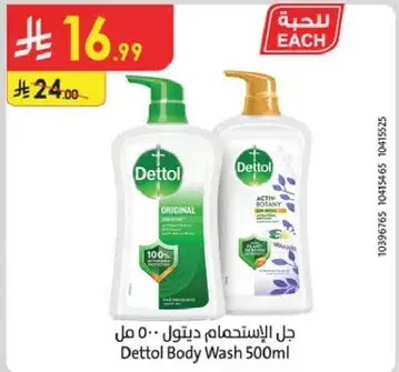 Dettol Body Wash 500ml