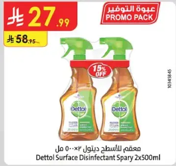 معقم للاسطح ديتول 2×500 مل
