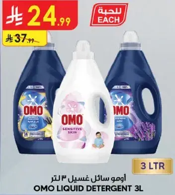 OMO Liquid Detergent 3L