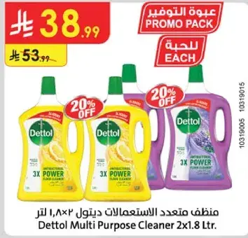 منظف متعدد الاستعمالات ديتول 2x1.8 لتر