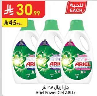اريال جل 2.8 لتر