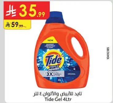 Tide Gel 4L Triple Power