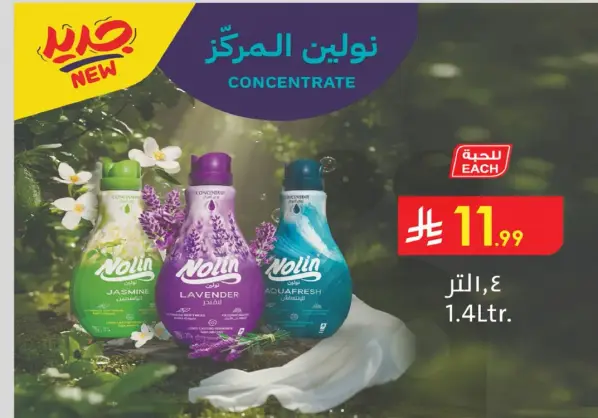 Nolin Concentrate 1.4L Jasmine, Lavender, Acquafresh