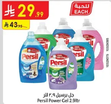 Persil Power Gel 2.9L