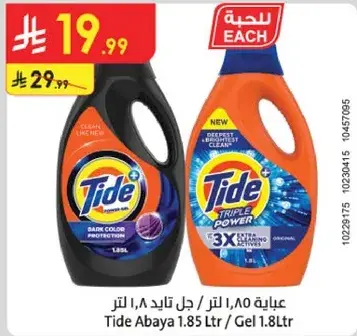 عبايه Tide 1.85 لتر / جل 1.8 لتر