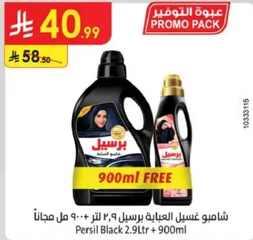 Persil Black 2.9L + 900ml Free