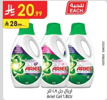 Ariel Gel 1.8L