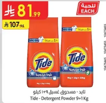 Tide Detergent Powder 9+1kg