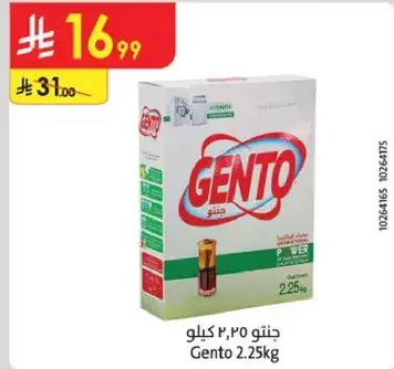 Gento 2.25kg