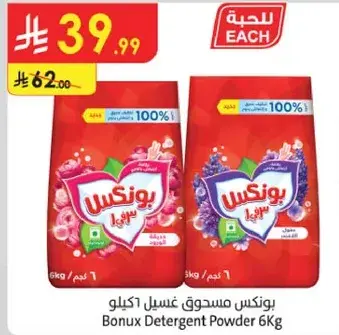 Bonux Detergent Powder 6kg