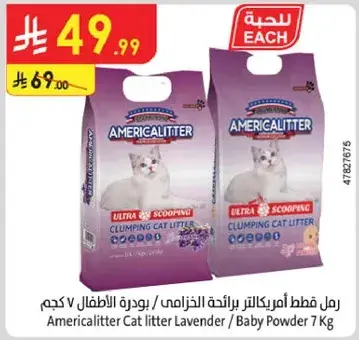 Americanlitter Cat Litter Lavender 7 Kg