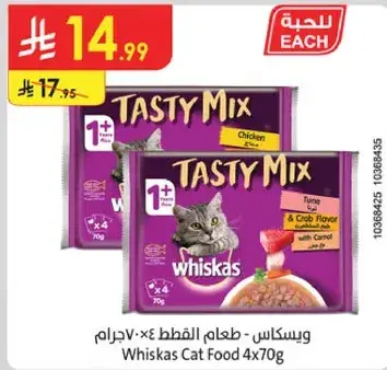 ويكاس طعام القطط 4×70 غ تونه وكراب