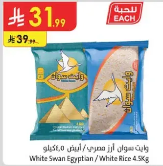 White Swan Egyptian Rice 4.5kg