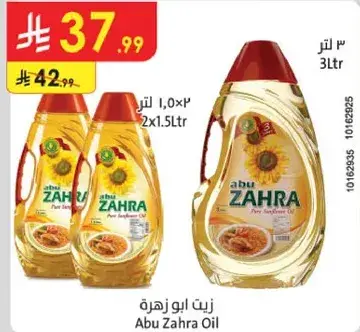 زيت ابو زهره 1,0×2 لتر