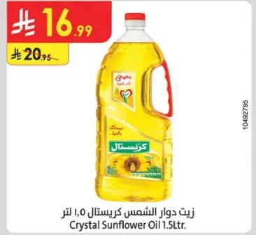 زيت دوار الشمس كريستال 1,0 لتر