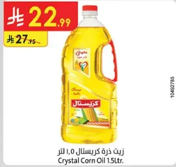 زيت ذره كريستال 1.0 لتر