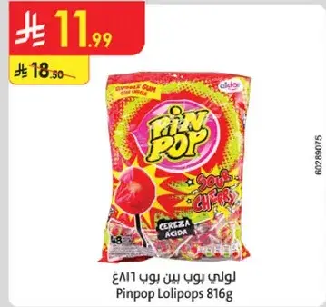 لولي بوب بين بوب 816غ